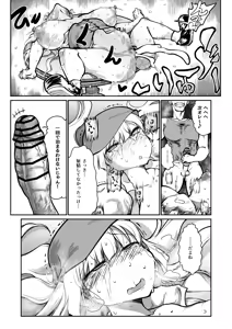 Page 12 of I sekai no ueitoresu, yakkai kyaku ni karamareru - preview thumbnail
