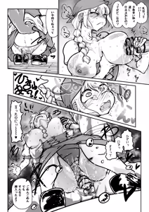 Page 7 of I sekai no ueitoresu, yakkai kyaku ni karamareru - preview thumbnail
