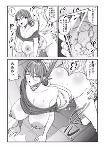 Page 12 of Tsurekomi Tsuma 2 - preview thumbnail