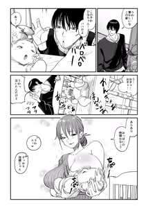 Page 15 of Tsurekomi Tsuma 2 - preview thumbnail