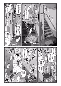 Page 22 of Tsurekomi Tsuma 2 - preview thumbnail
