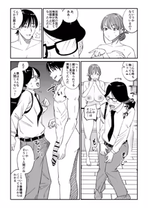 Page 26 of Tsurekomi Tsuma 2 - preview thumbnail