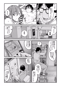 Page 43 of Tsurekomi Tsuma 2 - preview thumbnail
