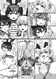 Page 16 of Bunny Harem Garden - preview thumbnail