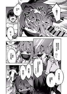 Page 16 of P-katsu Joshi Mai-taso no Baai | P活女生小舞妹妹的场合 - preview thumbnail