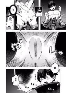 Page 22 of P-katsu Joshi Mai-taso no Baai | P活女生小舞妹妹的场合 - preview thumbnail