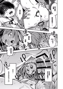 Page 57 of P-katsu Joshi Mai-taso no Baai | P活女生小舞妹妹的场合 - preview thumbnail