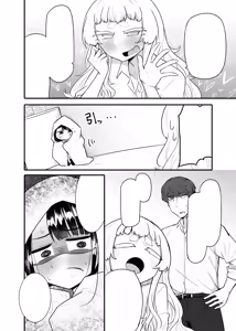 Page 5 of Kusareen Zakochikubi 02 - preview thumbnail