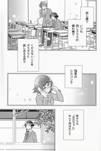 Page 26 of Ore o shinyuu ga Konnani Kawaigaru Wake ga Nai! - preview thumbnail