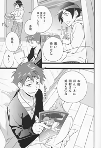 Page 4 of Ore o shinyuu ga Konnani Kawaigaru Wake ga Nai! - preview thumbnail