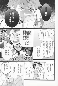 Page 6 of Ore o shinyuu ga Konnani Kawaigaru Wake ga Nai! - preview thumbnail