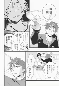 Page 7 of Ore o shinyuu ga Konnani Kawaigaru Wake ga Nai! - preview thumbnail