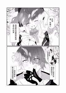 Page 2 of Prolonging -Enmei Chiryou- - preview thumbnail