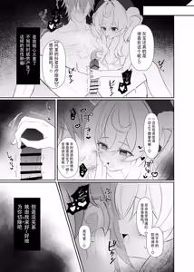 Page 6 of Prolonging -Enmei Chiryou- - preview thumbnail