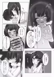 Page 9 of Otona ni Nareru Amaama Biyaku Ecchi wa ikaga desuka? - preview thumbnail