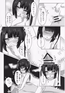 Page 10 of Otona ni Nareru Amaama Biyaku Ecchi wa ikaga desuka? - preview thumbnail