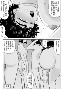 Page 182 of Sopu FAKE An soshuhen - preview thumbnail