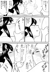 Page 222 of Sopu FAKE An soshuhen - preview thumbnail