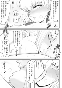 Page 322 of Sopu FAKE An soshuhen - preview thumbnail