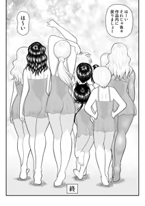 Page 333 of Sopu FAKE An soshuhen - preview thumbnail