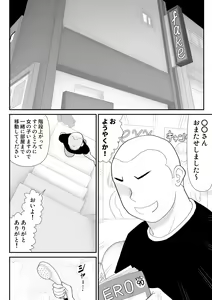 Page 5 of Sopu FAKE An soshuhen - preview thumbnail
