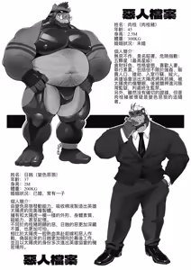 Page 31 of leoooliooon 威SUN - preview thumbnail