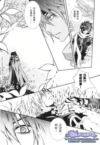 Page 17 of tearapart - preview thumbnail