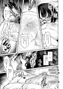 Page 6 of Chikubi Zeme Les Esthe ni Youkoso - preview thumbnail