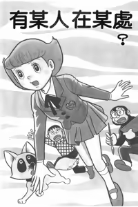 esper mami EP.9 redraw - hentai manga cover image