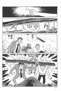 Page 12 of esper mami EP.9 redraw - preview thumbnail
