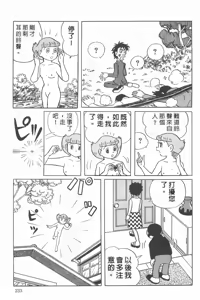 Page 13 of esper mami EP.9 redraw - preview thumbnail