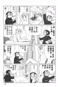 Page 15 of esper mami EP.9 redraw - preview thumbnail