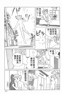 Page 17 of esper mami EP.9 redraw - preview thumbnail