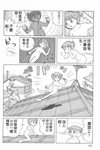 Page 20 of esper mami EP.9 redraw - preview thumbnail
