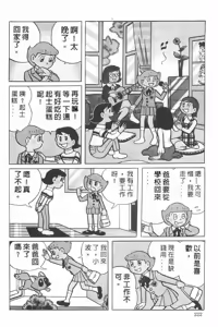 Page 2 of esper mami EP.9 redraw - preview thumbnail