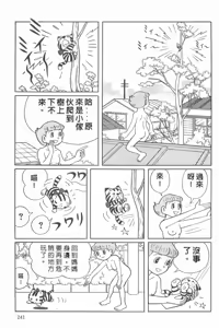 Page 21 of esper mami EP.9 redraw - preview thumbnail