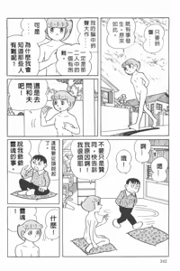 Page 22 of esper mami EP.9 redraw - preview thumbnail