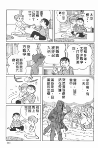 Page 23 of esper mami EP.9 redraw - preview thumbnail