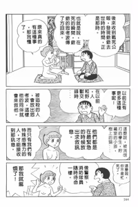 Page 24 of esper mami EP.9 redraw - preview thumbnail