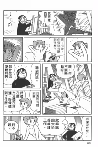 Page 6 of esper mami EP.9 redraw - preview thumbnail
