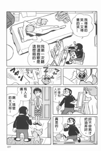 Page 7 of esper mami EP.9 redraw - preview thumbnail