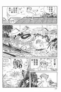 Page 10 of esper mami EP.9 redraw - preview thumbnail