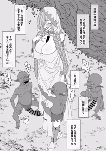 Page 17 of Goblin ni Reizokushi Hanshokuyou Harami Ana ni Ochiru Megami - preview thumbnail