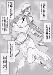 Page 2 of Goblin ni Reizokushi Hanshokuyou Harami Ana ni Ochiru Megami - preview thumbnail