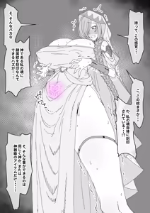Page 41 of Goblin ni Reizokushi Hanshokuyou Harami Ana ni Ochiru Megami - preview thumbnail