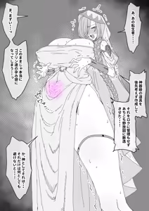 Page 42 of Goblin ni Reizokushi Hanshokuyou Harami Ana ni Ochiru Megami - preview thumbnail