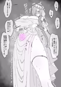 Page 43 of Goblin ni Reizokushi Hanshokuyou Harami Ana ni Ochiru Megami - preview thumbnail