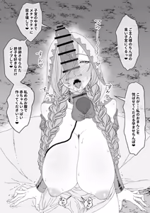 Page 54 of Goblin ni Reizokushi Hanshokuyou Harami Ana ni Ochiru Megami - preview thumbnail