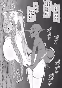Page 66 of Goblin ni Reizokushi Hanshokuyou Harami Ana ni Ochiru Megami - preview thumbnail