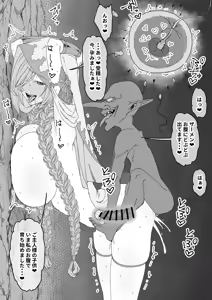 Page 68 of Goblin ni Reizokushi Hanshokuyou Harami Ana ni Ochiru Megami - preview thumbnail